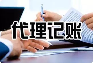 沈阳市企业登记代理公司优秀企业推荐 新闻 第1张