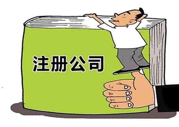 2019广州办理营业执照的流程指南 新闻 第2张
