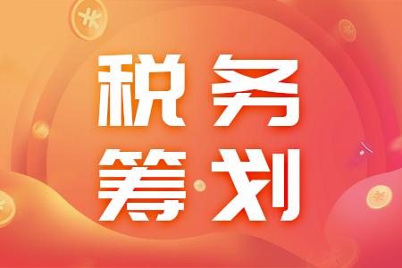 浙江省税务局 关于进一步促进民营经济高质量发展的实施意见 新闻 第1张
