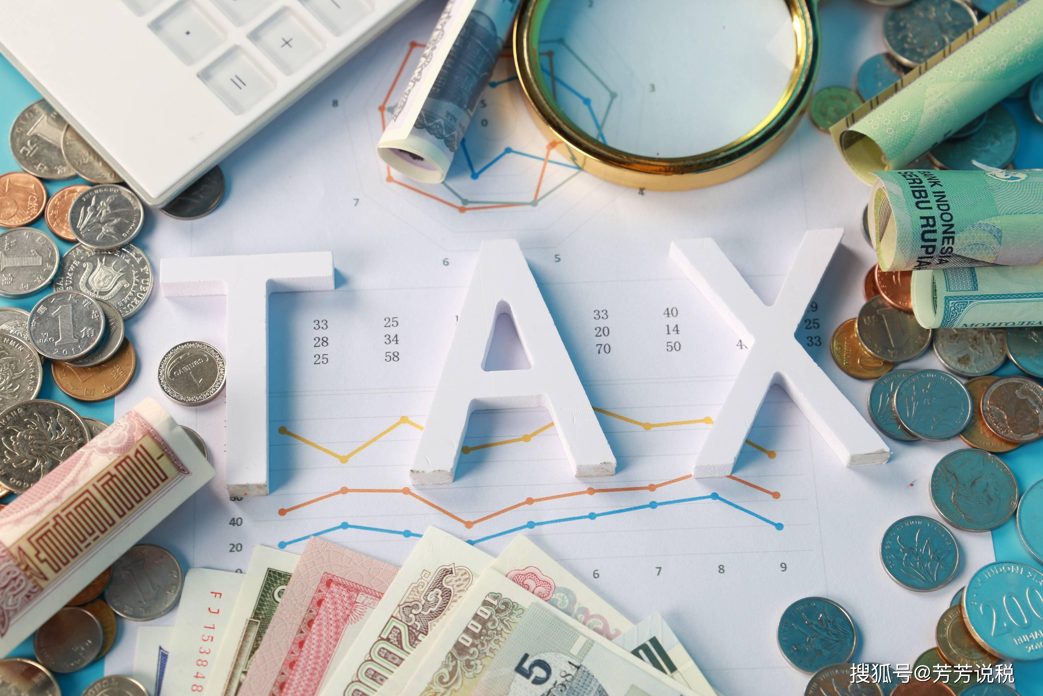 会计分录：最全税费的会计处理 2021新版 新闻 第2张